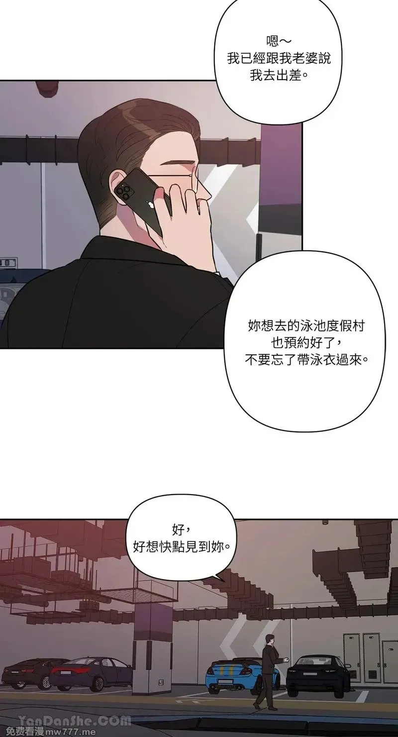 第6话 第2页
