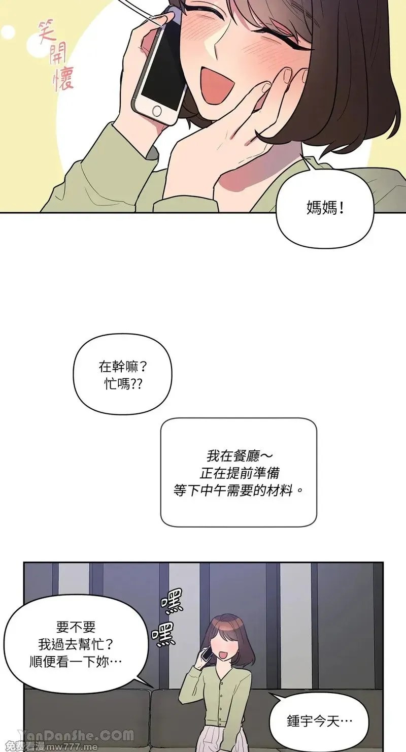 第6话 第14页