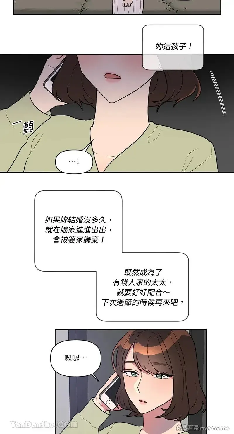 第6话 第15页
