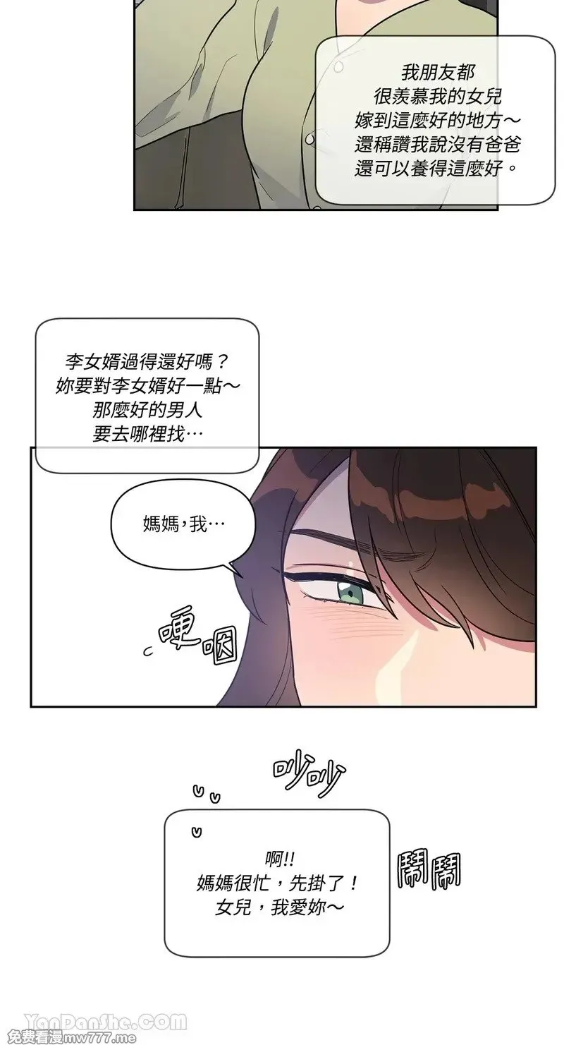 第6话 第16页