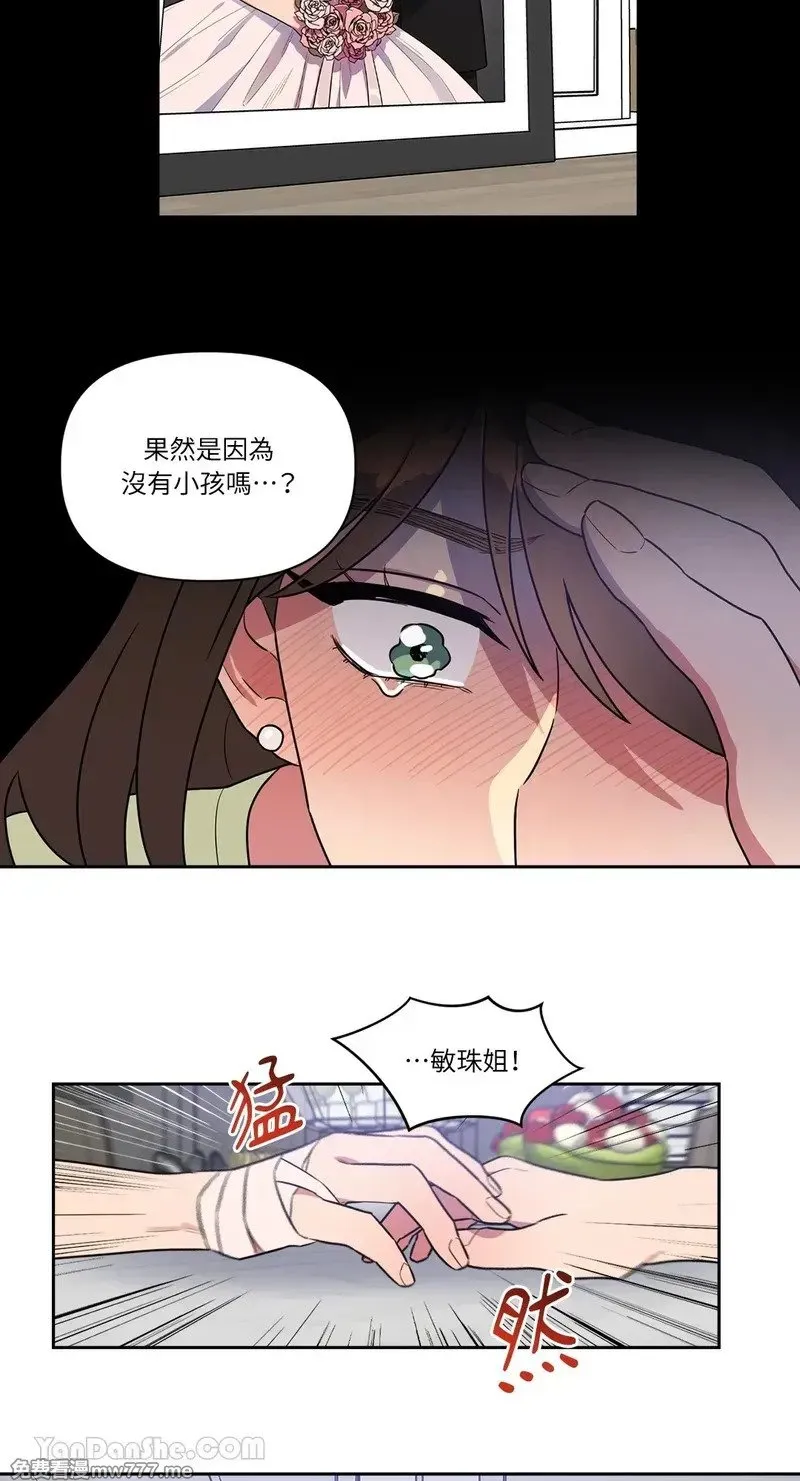 第6话 第33页