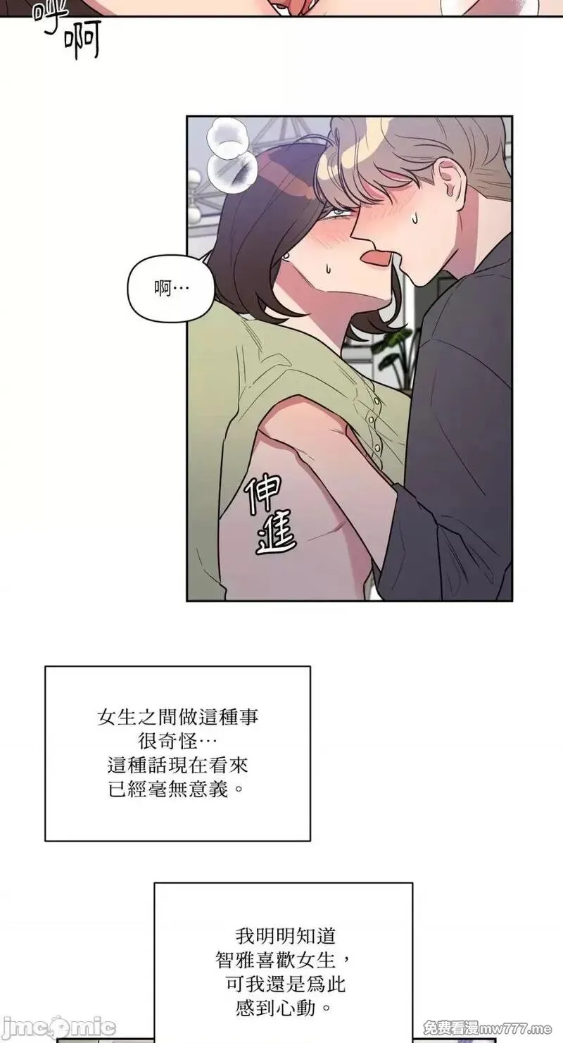 第7话 7 第2页