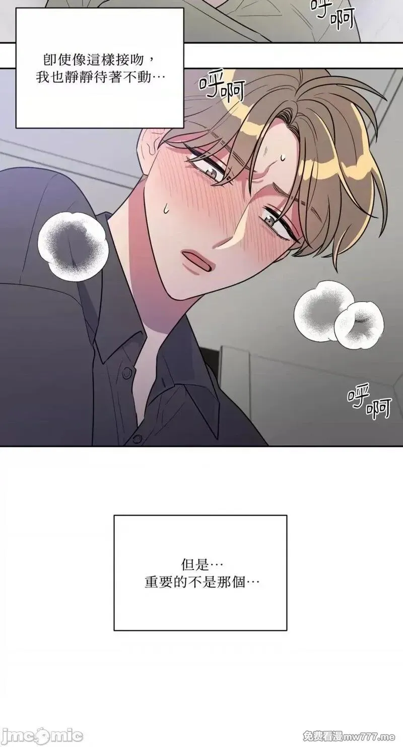 第7话 7 第4页