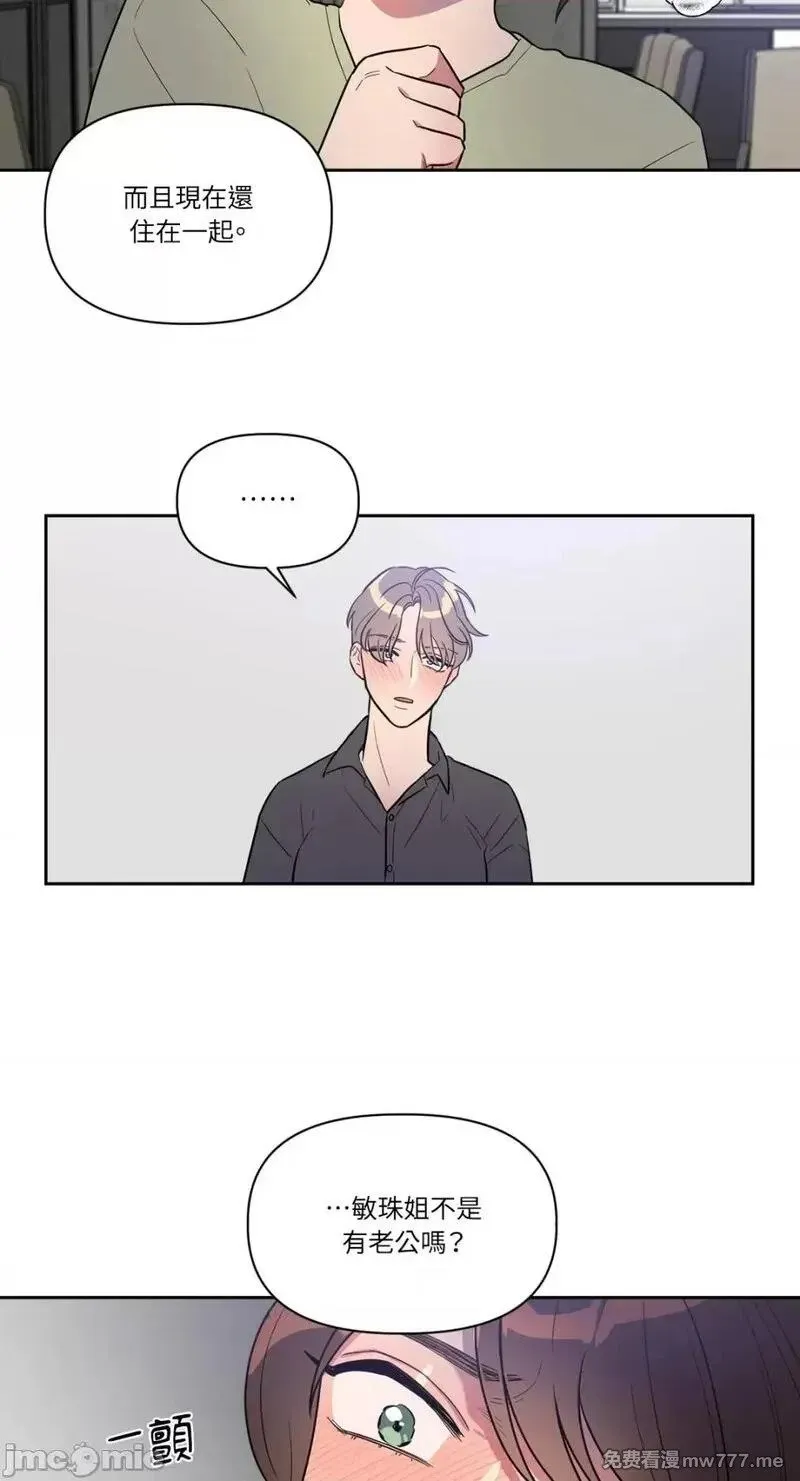第7话 7 第8页
