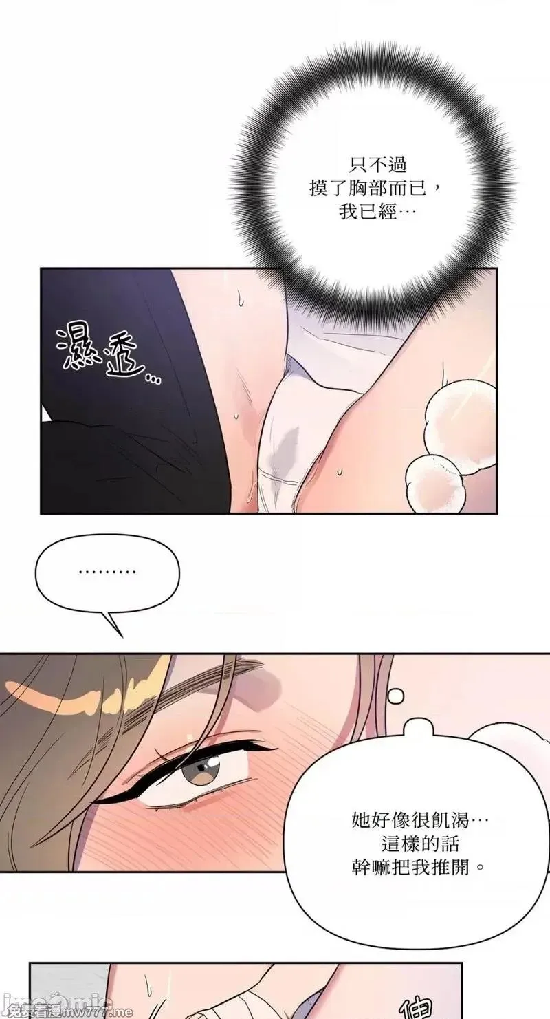 第7话 7 第14页