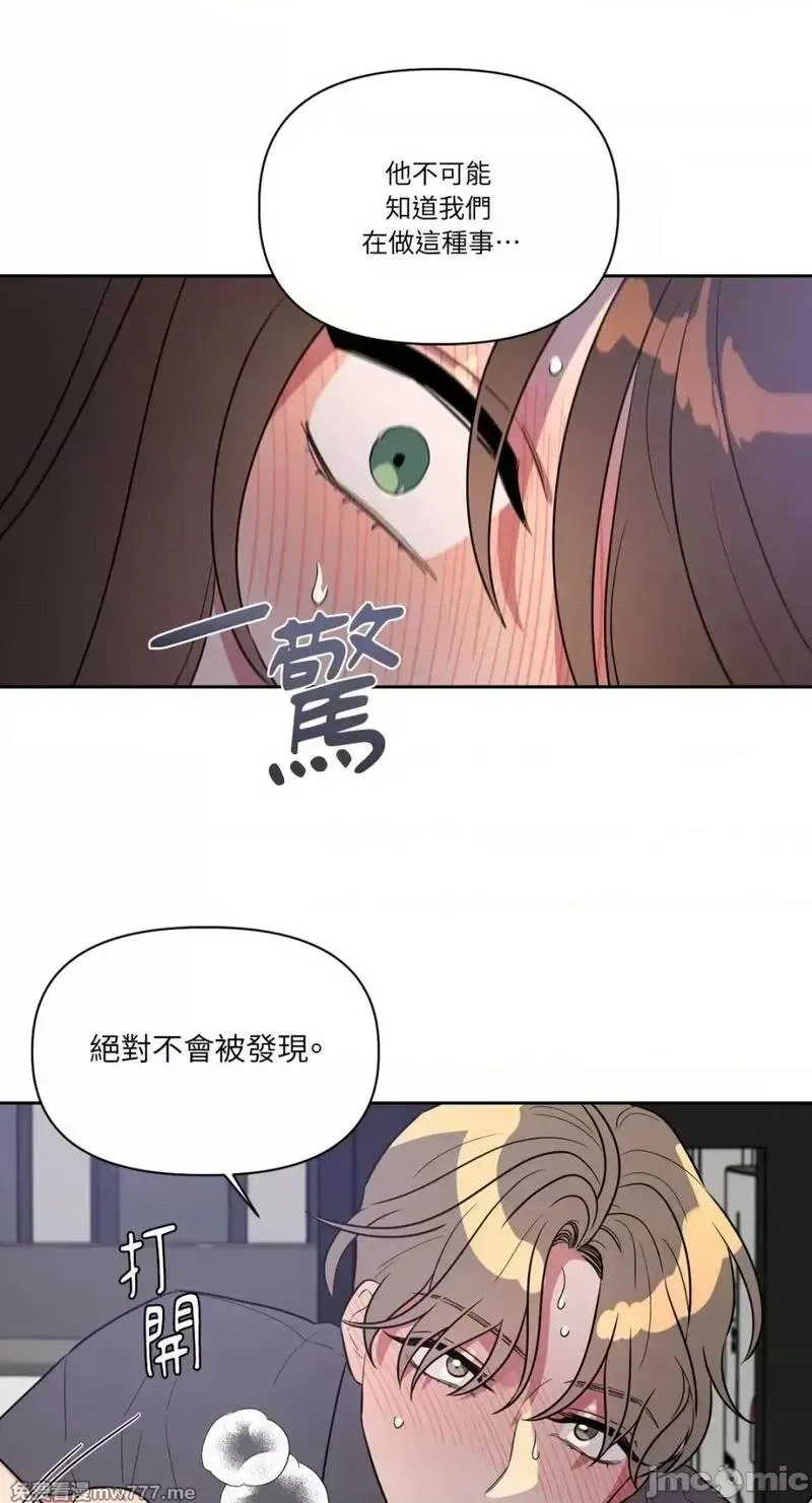第7话 7 第23页