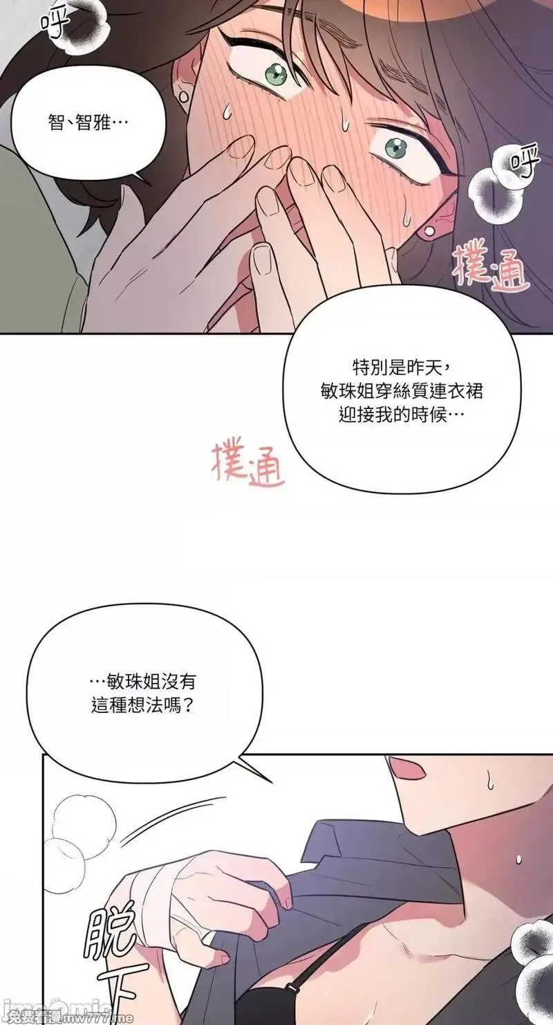 第7话 7 第26页