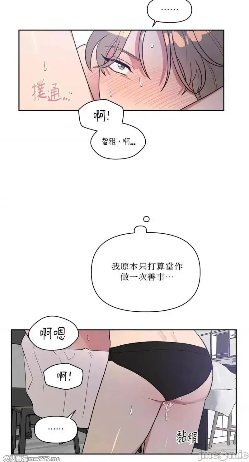 第7话 7 第33页