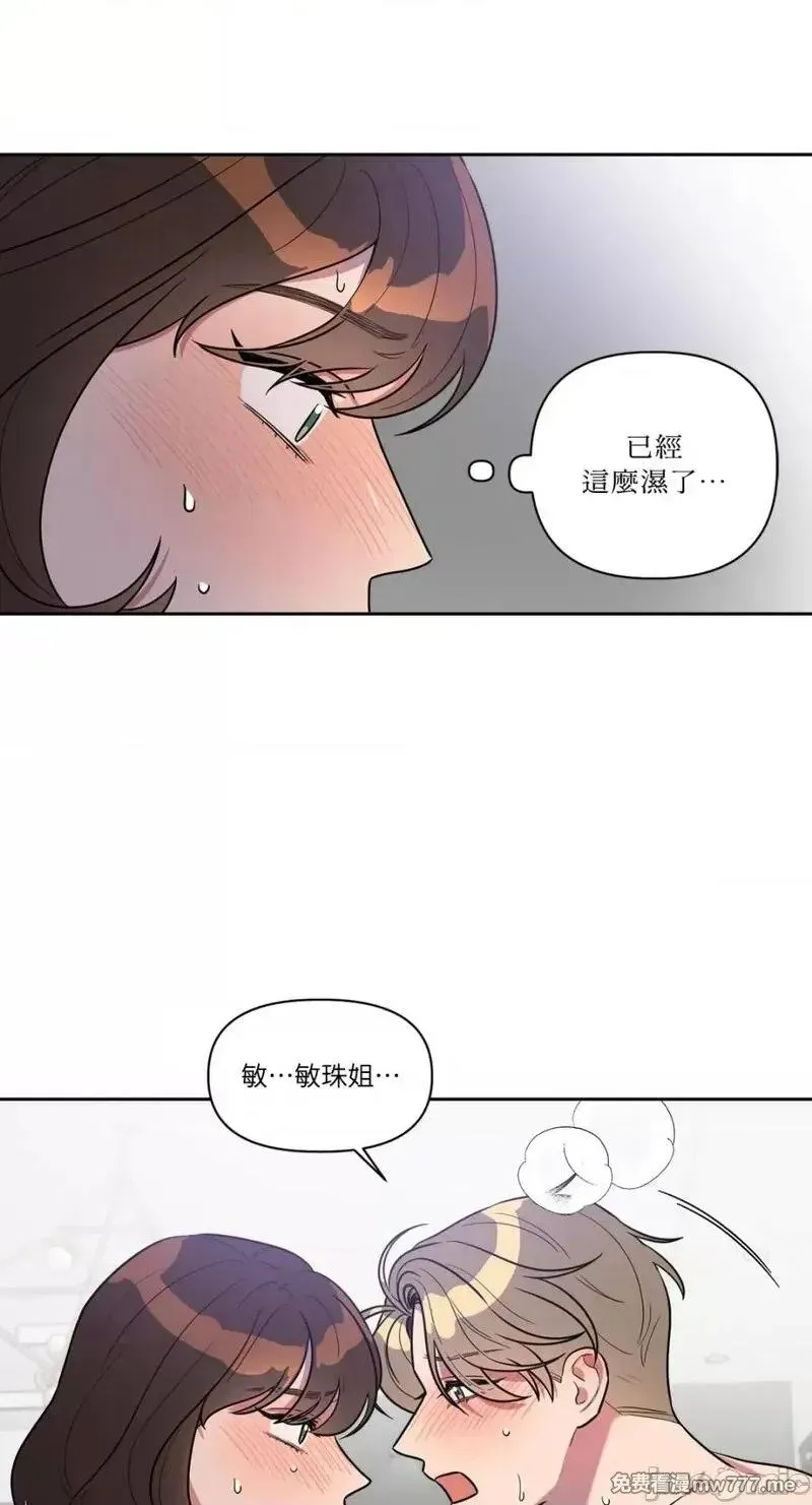 第8话 第8话 第10页