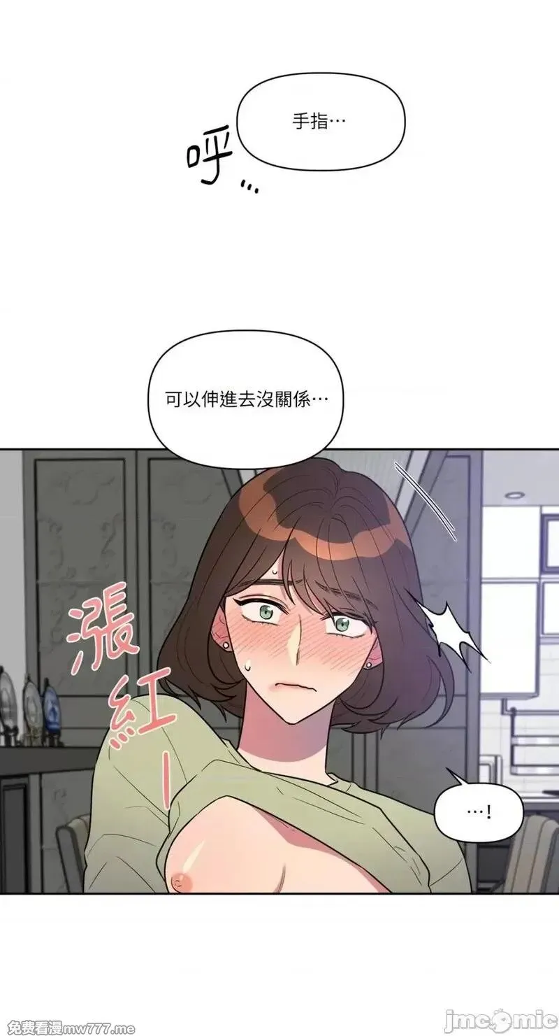 第8话 第8话 第14页