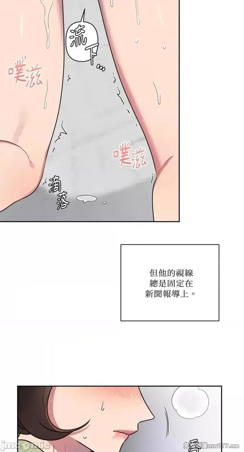 第8话 第8话 第20页