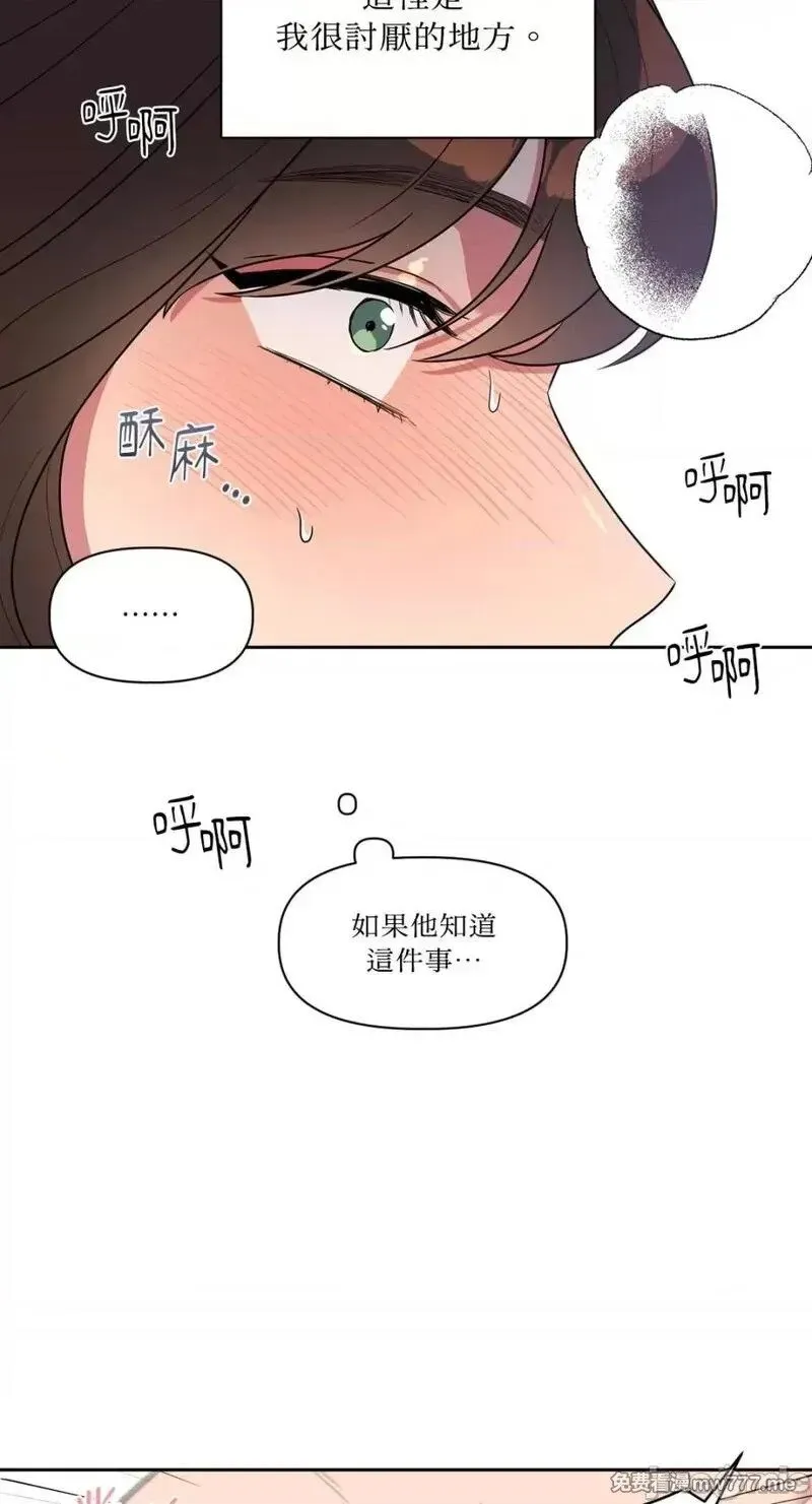 第8话 第8话 第22页