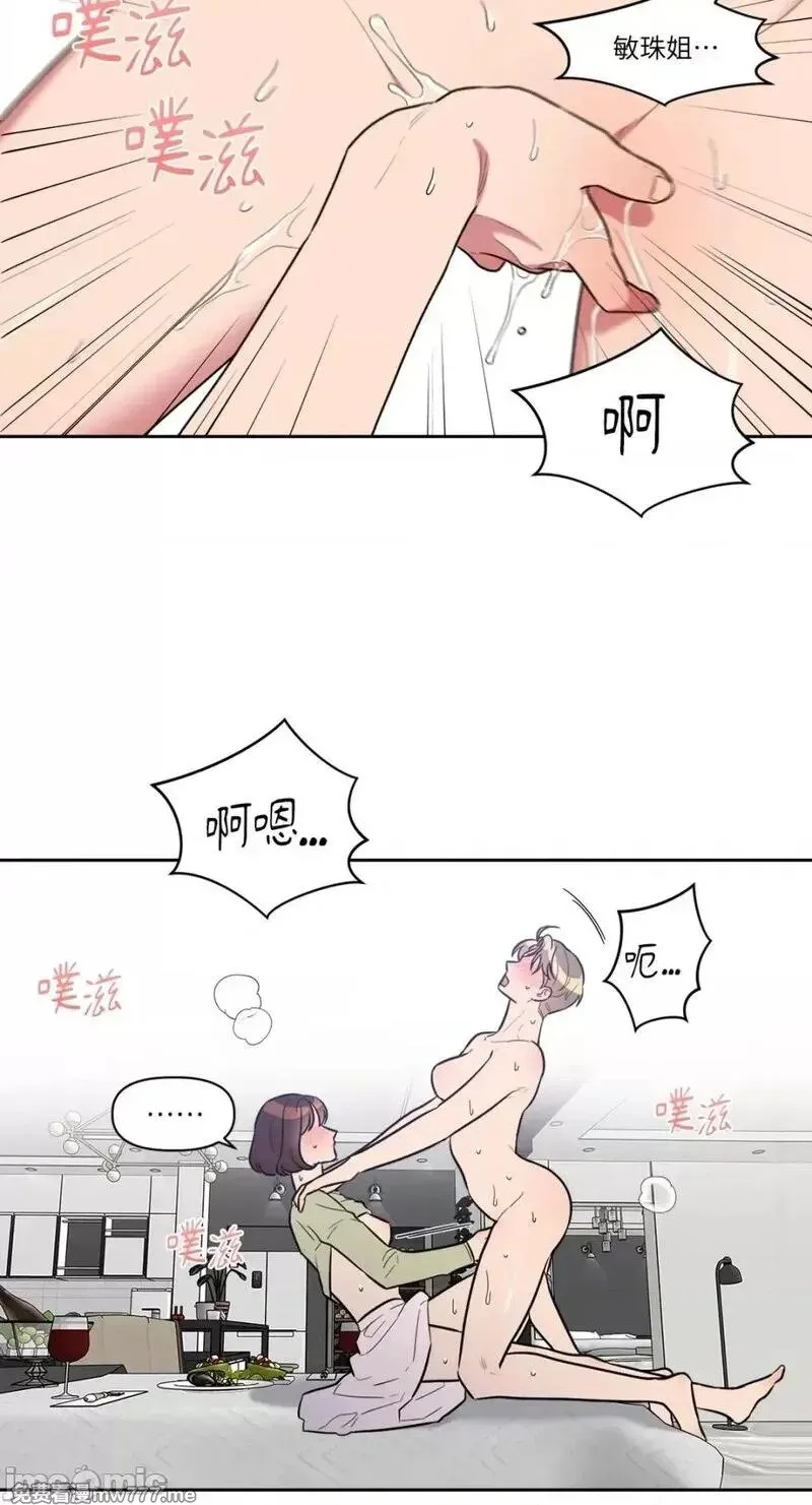 第8话 第8话 第23页
