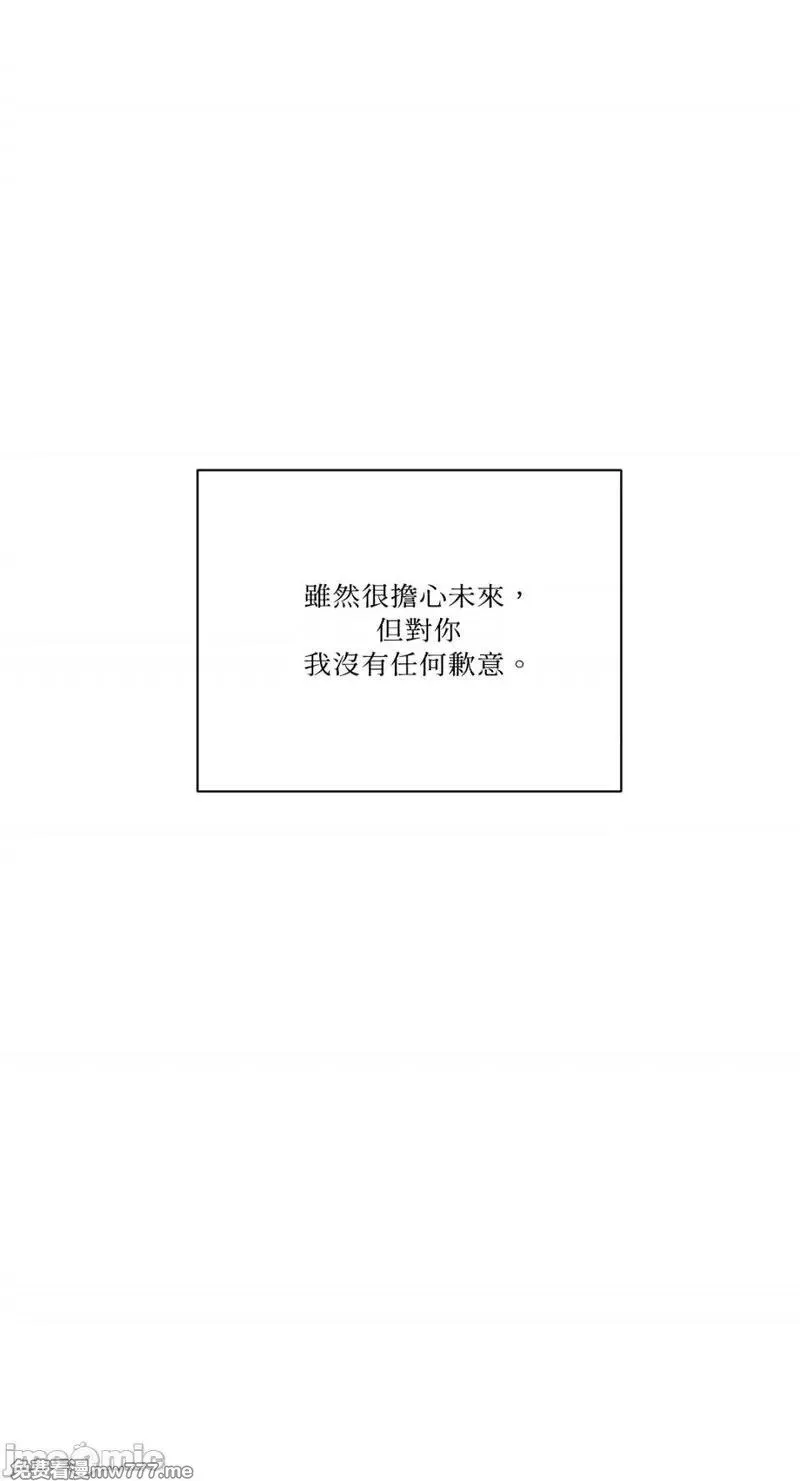 第8话 第8话 第43页