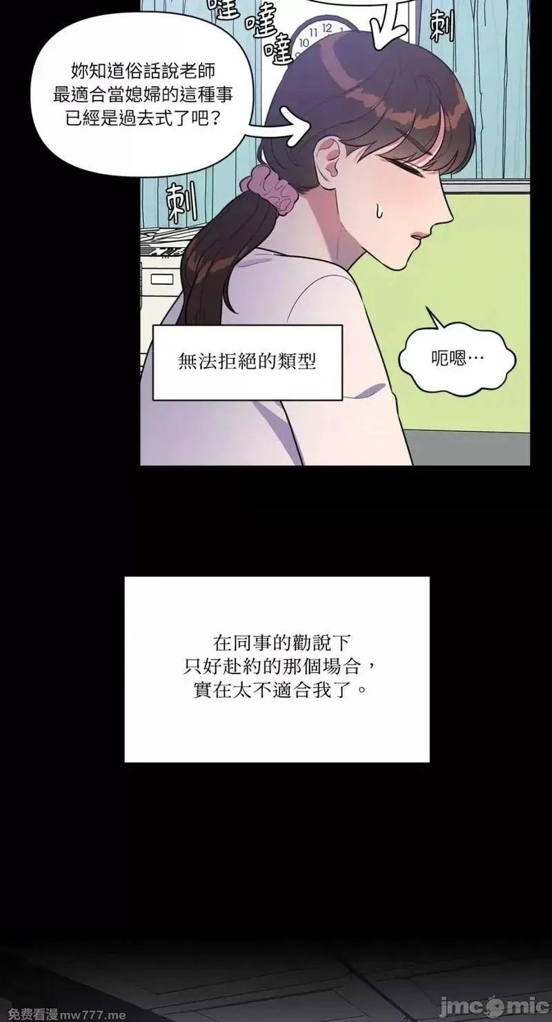 第10话 第10话 第2页