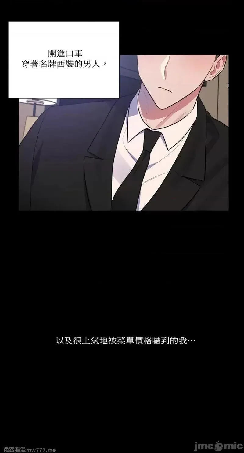 第10话 第10话 第4页