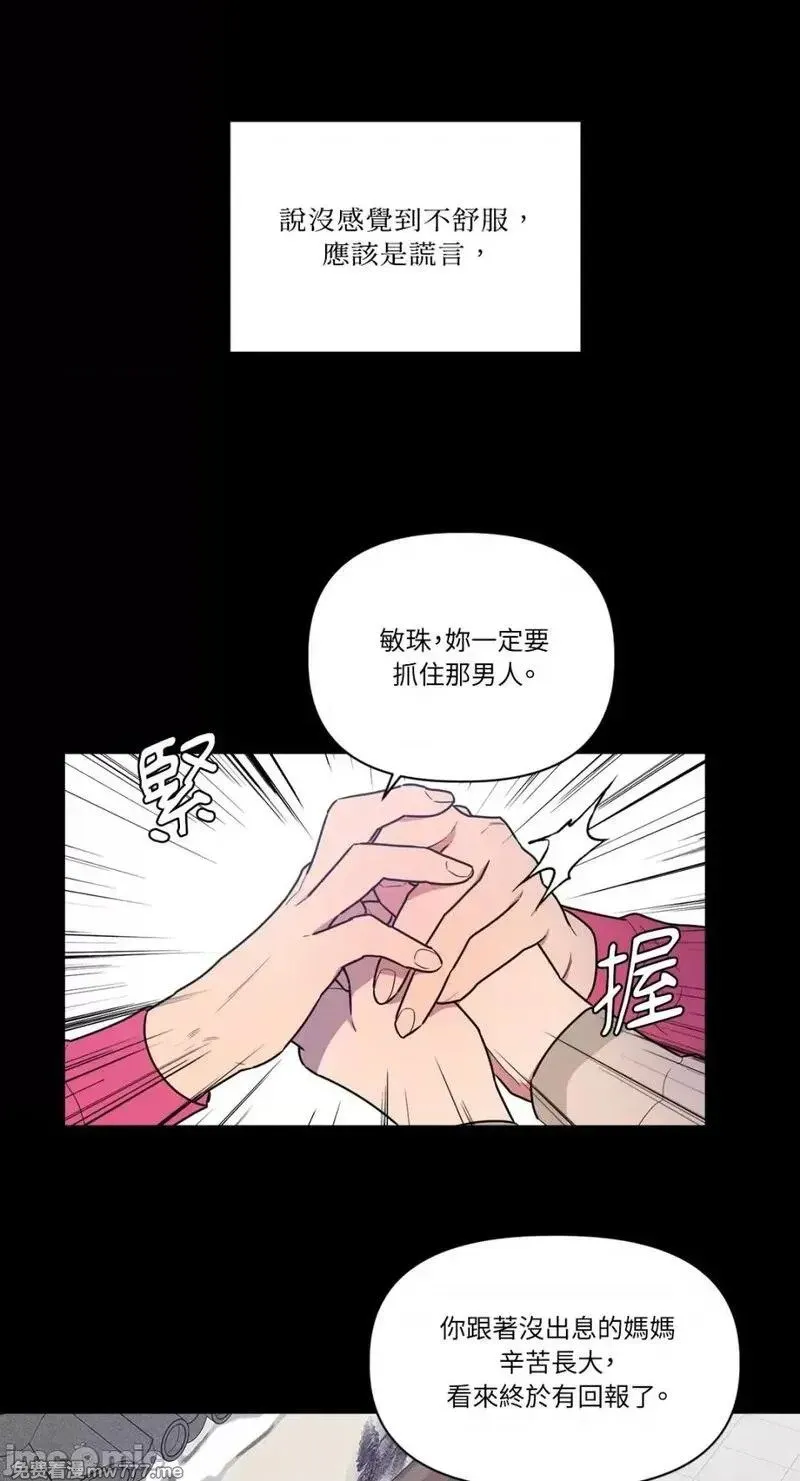 第10话 第10话 第10页