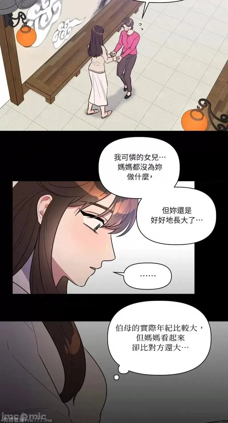 第10话 第10话 第11页