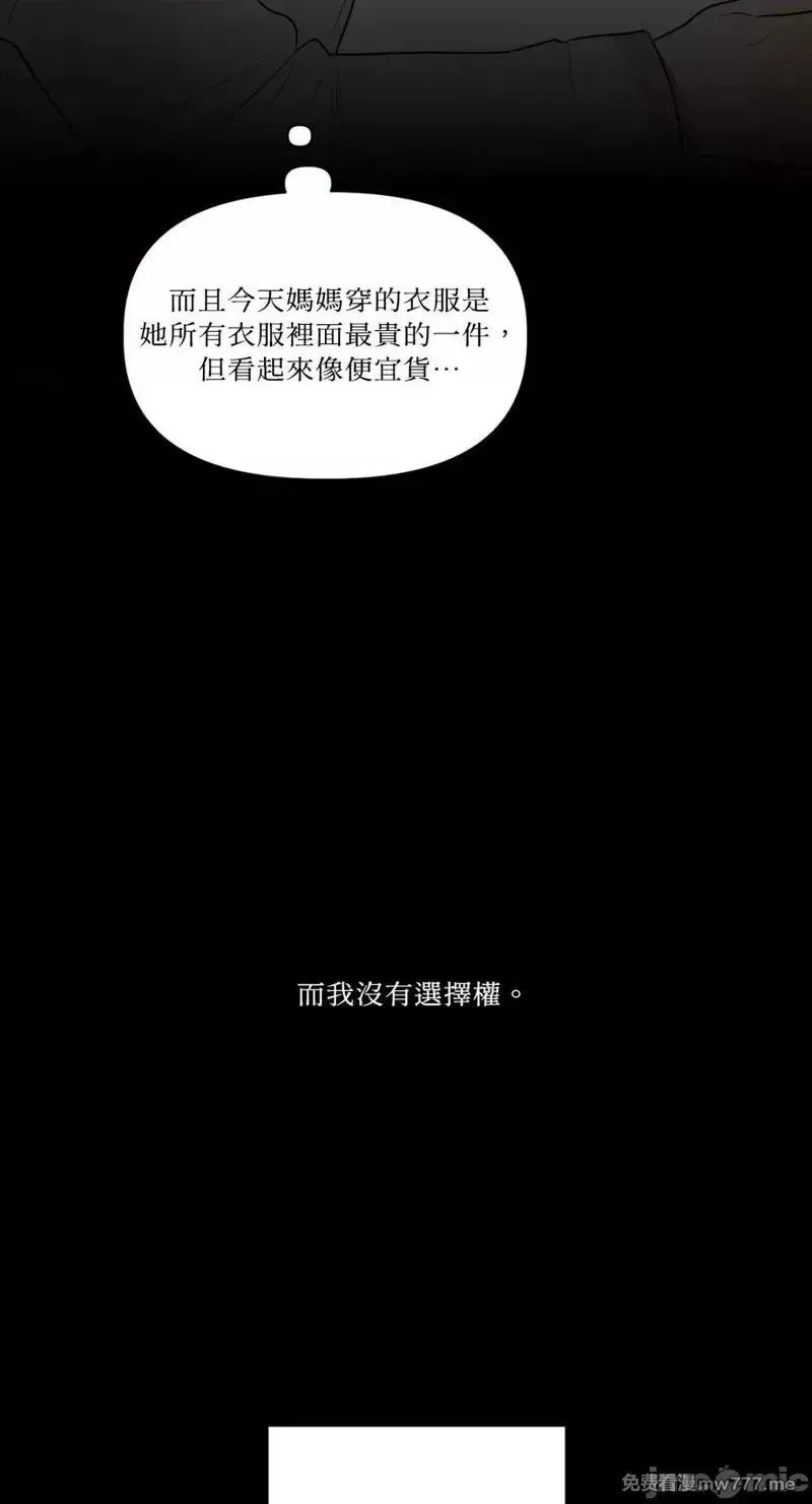第10话 第10话 第12页