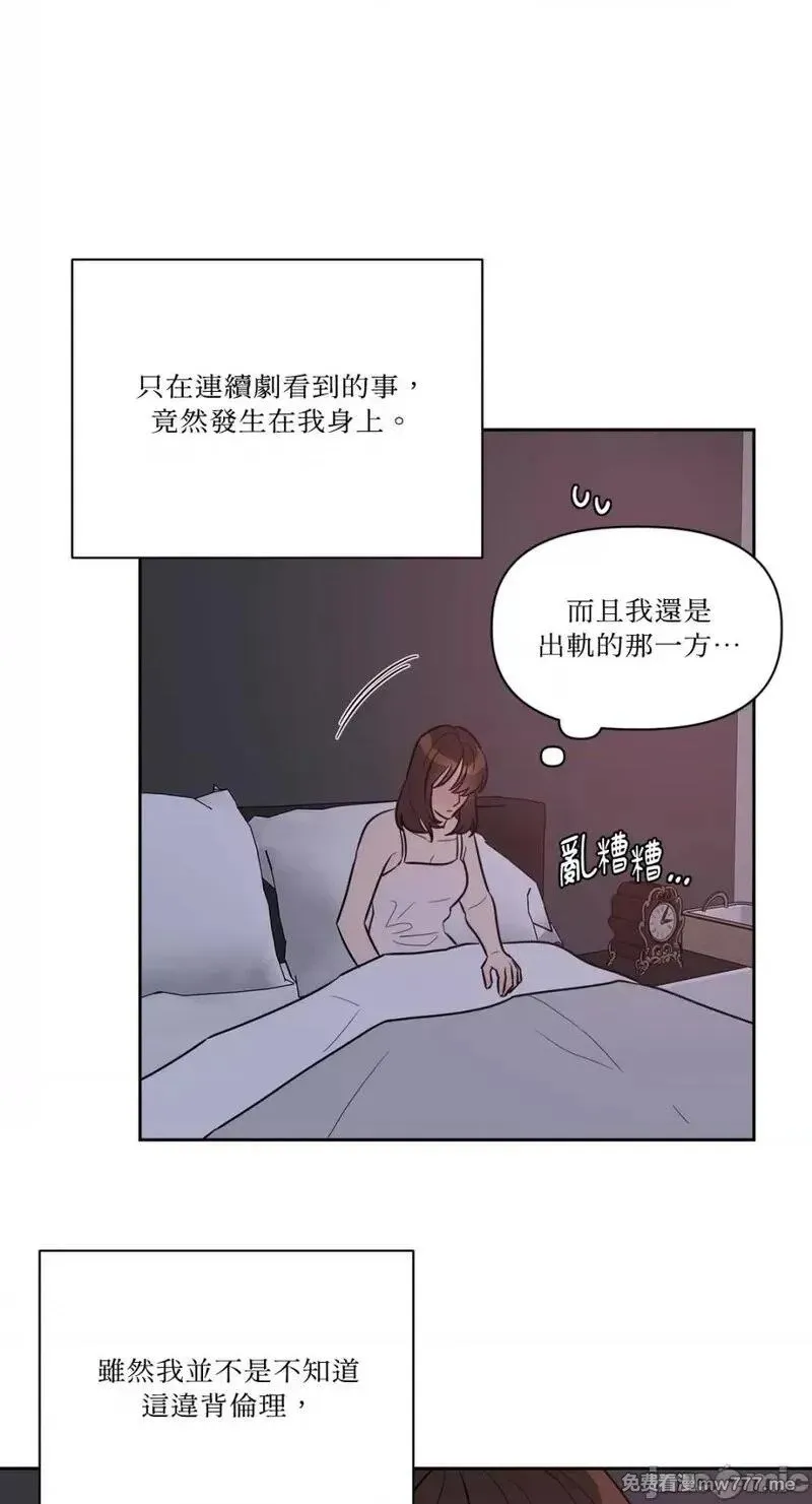 第10话 第10话 第21页