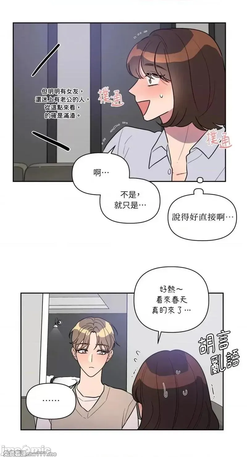 第10话 第10话 第29页