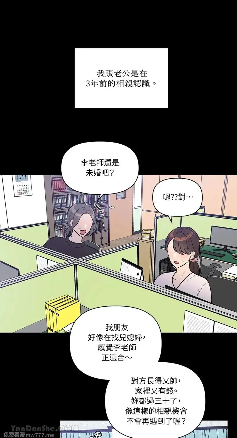 第10话 第10话 第49页