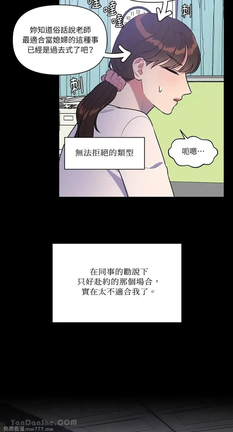 第10话 第10话 第50页