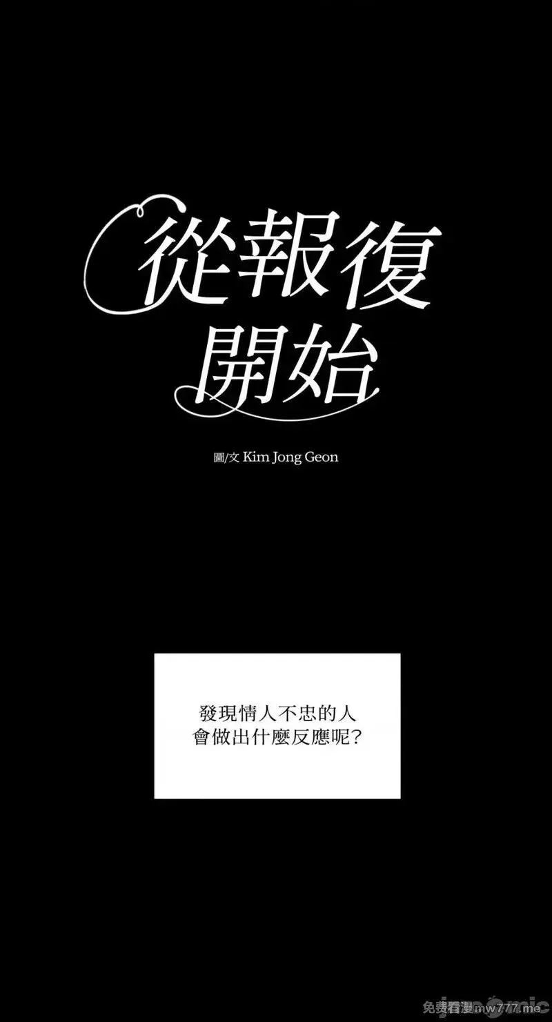第12话 第12话 第1页