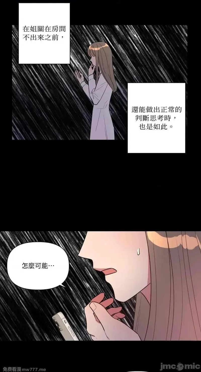 第12话 第12话 第2页