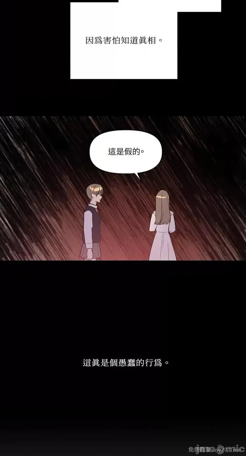 第12话 第12话 第6页