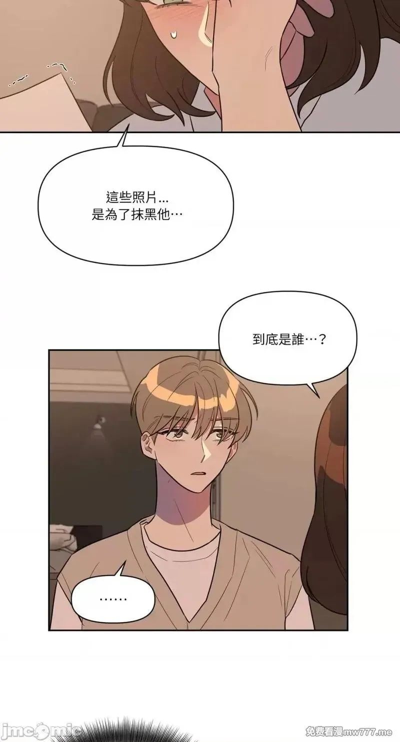 第12话 第12话 第9页