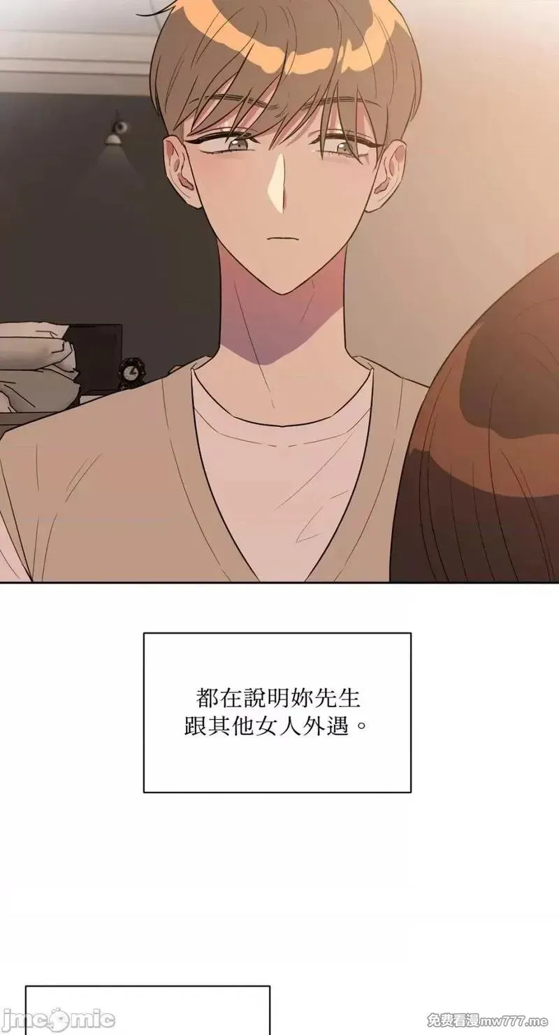 第12话 第12话 第11页