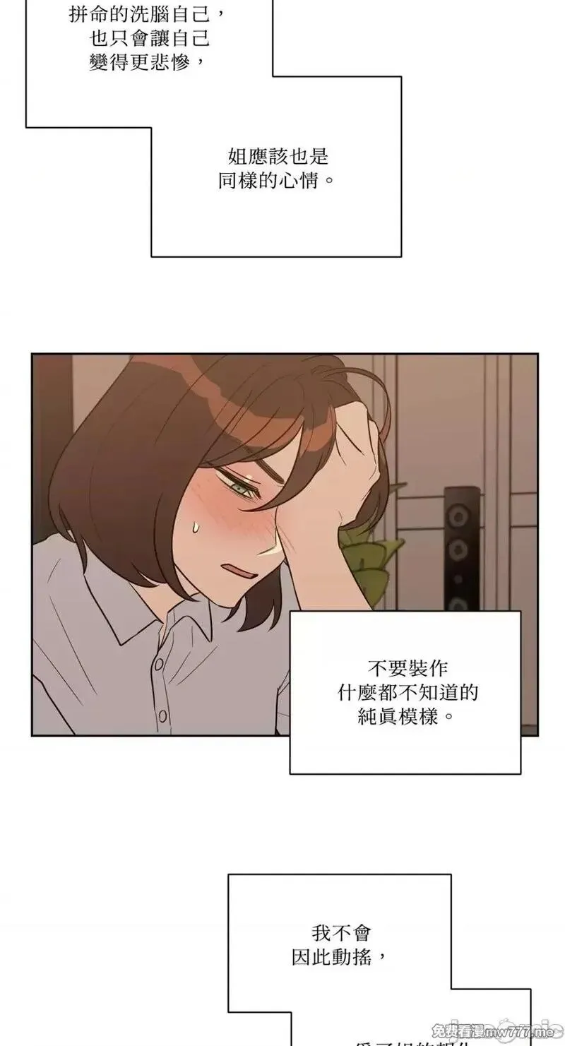 第12话 第12话 第12页