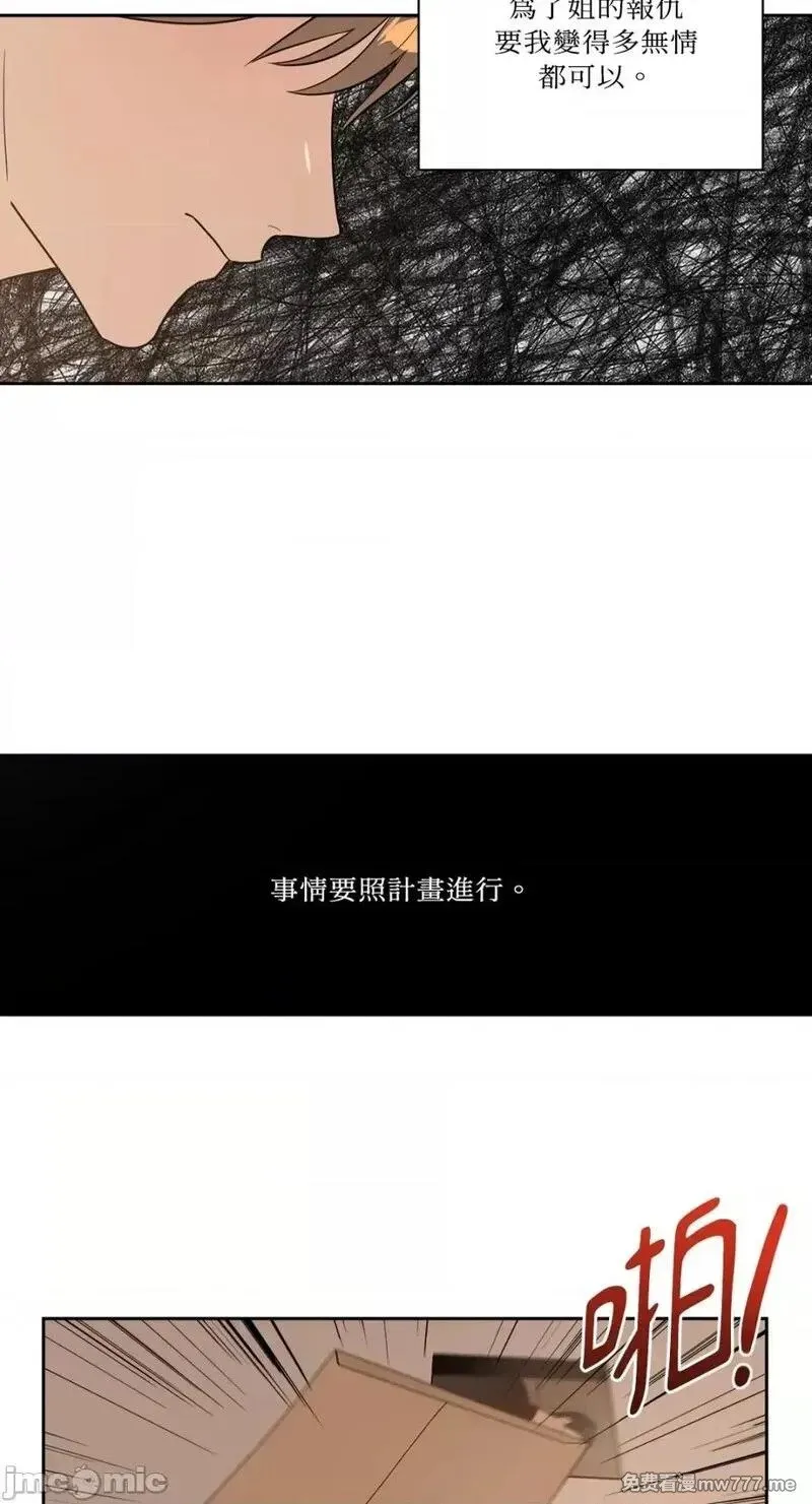 第12话 第12话 第13页