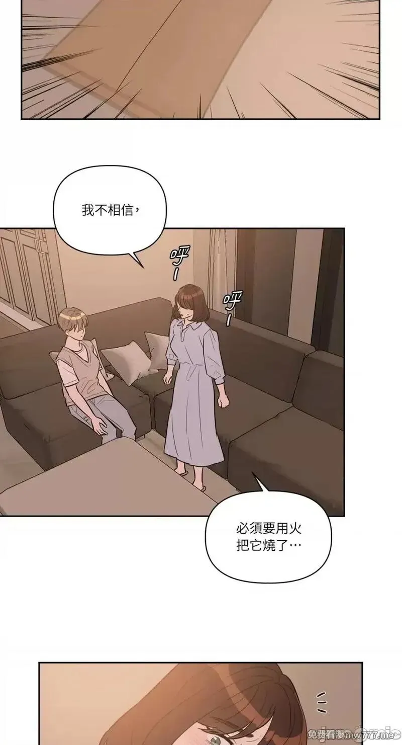 第12话 第12话 第14页