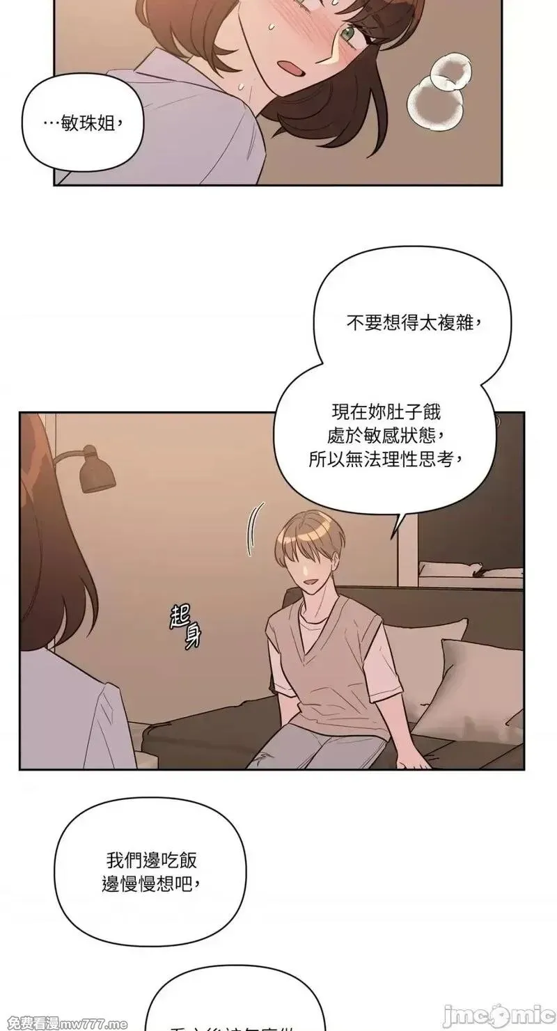第12话 第12话 第15页