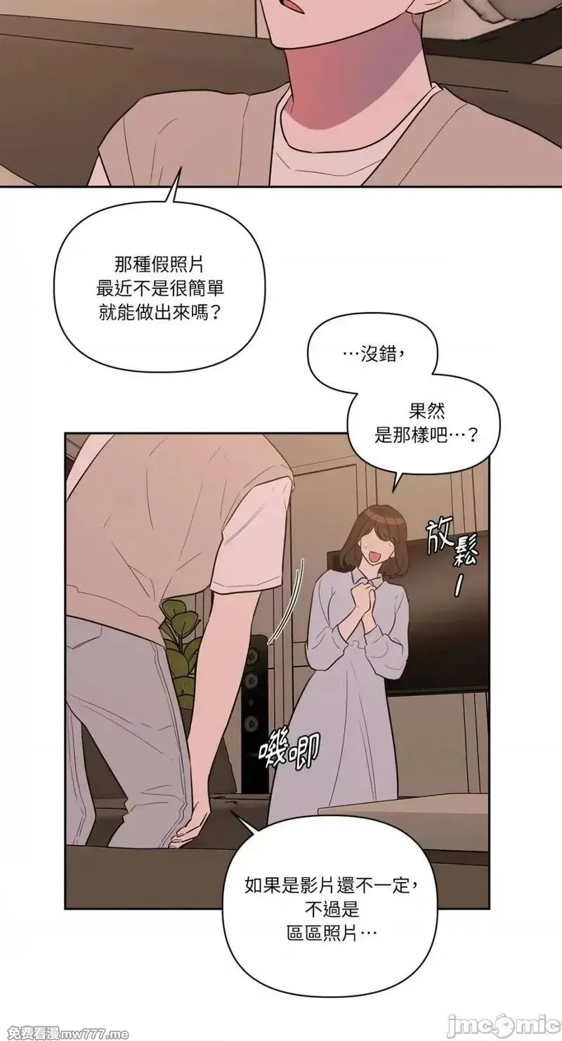 第12话 第12话 第17页