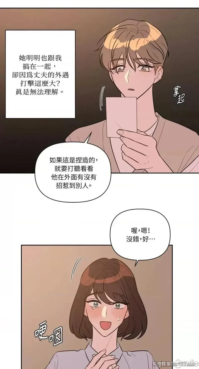 第12话 第12话 第18页