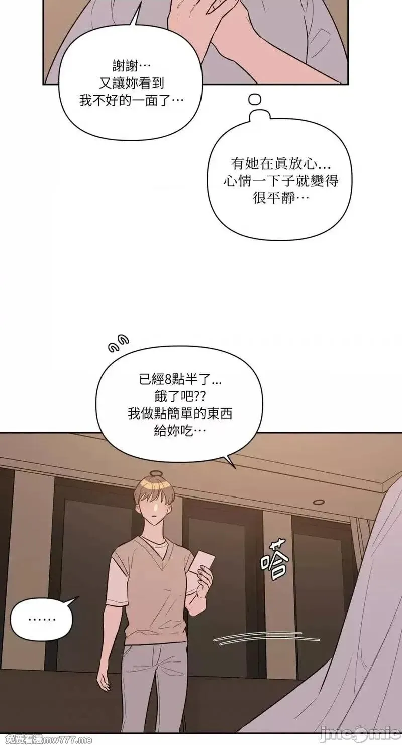 第12话 第12话 第19页