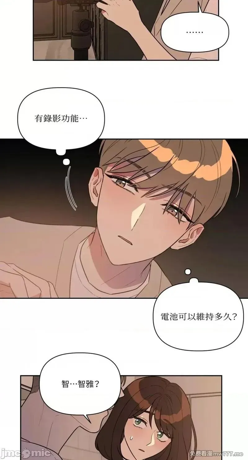 第12话 第12话 第22页