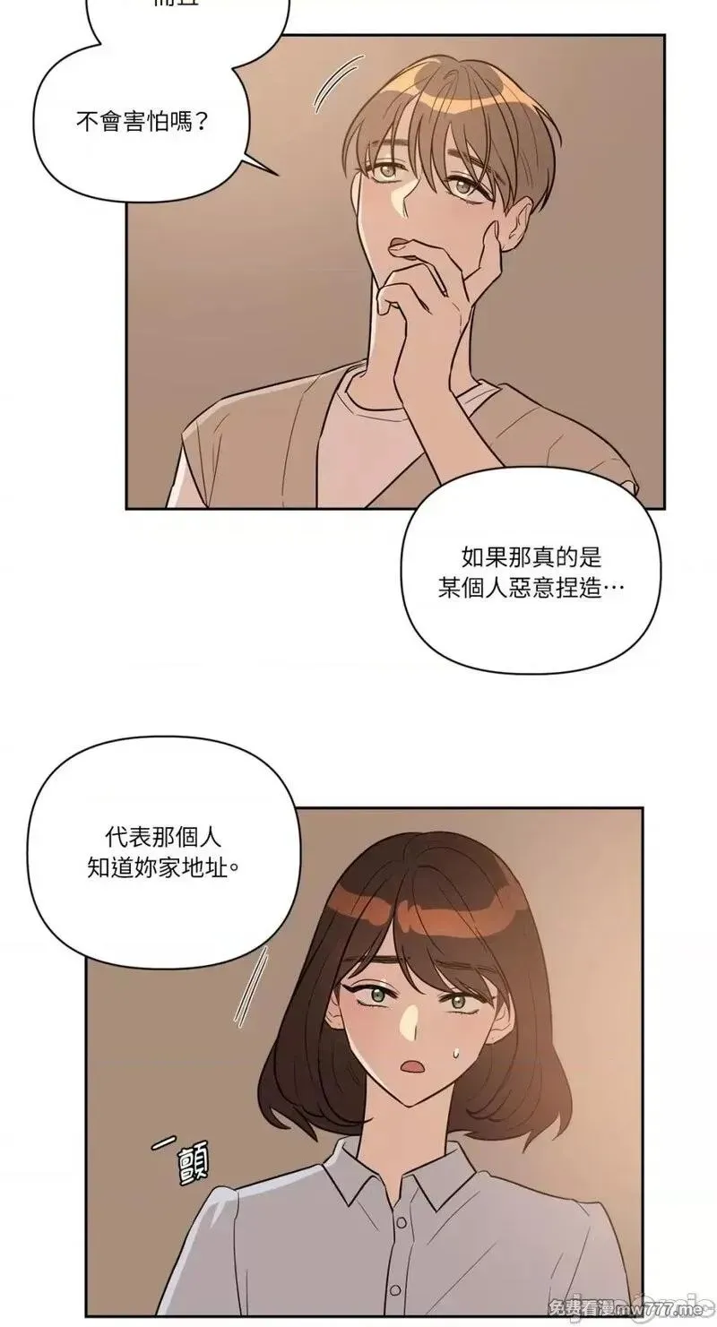 第12话 第12话 第26页
