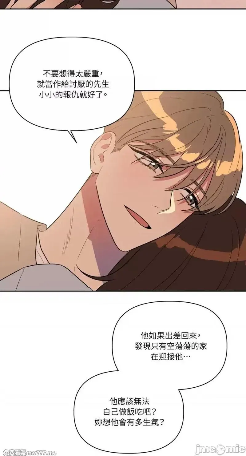 第12话 第12话 第29页