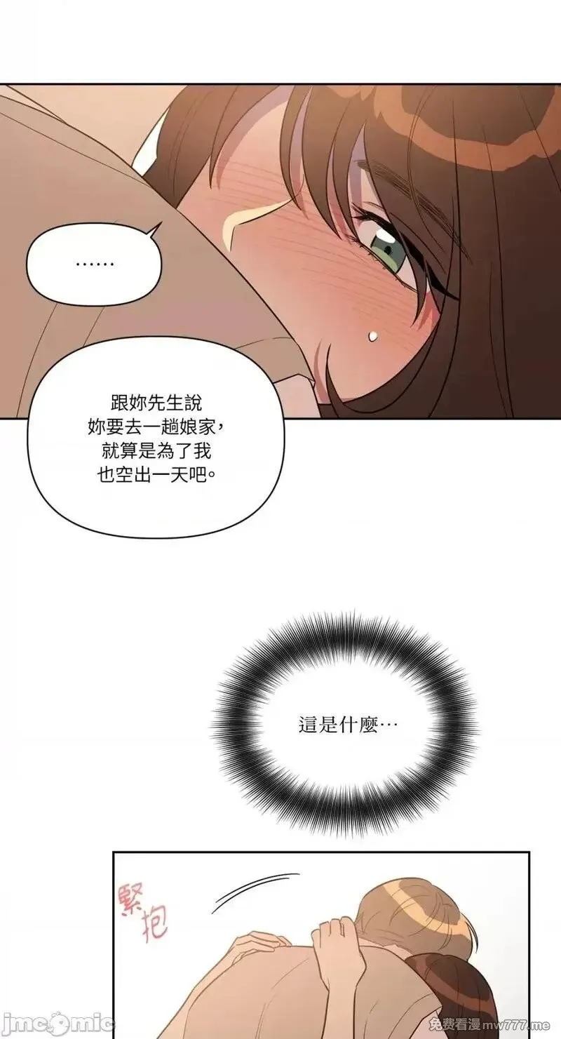 第12话 第12话 第30页