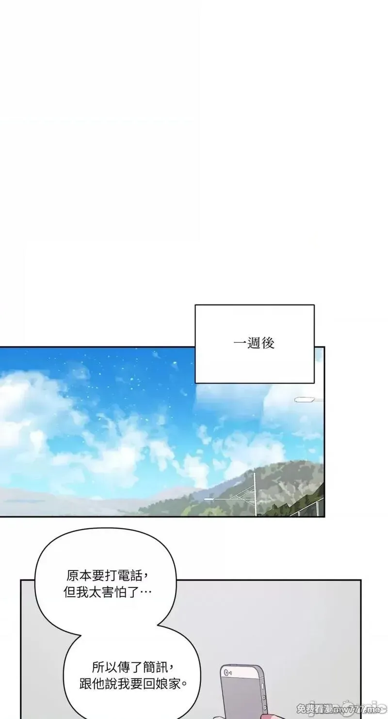 第12话 第12话 第34页