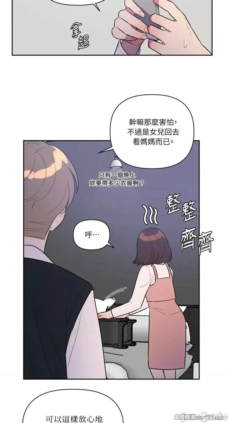 第12话 第12话 第35页