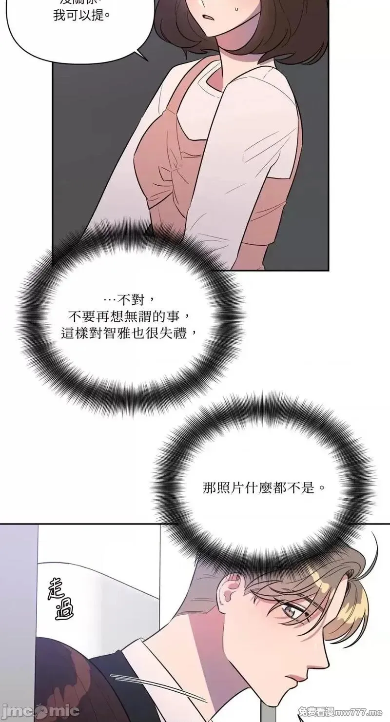 第12话 第12话 第39页