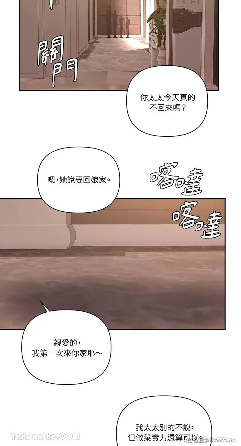 第13话 第37页
