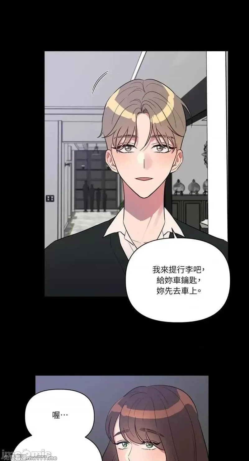 第14话 第14话 第1页