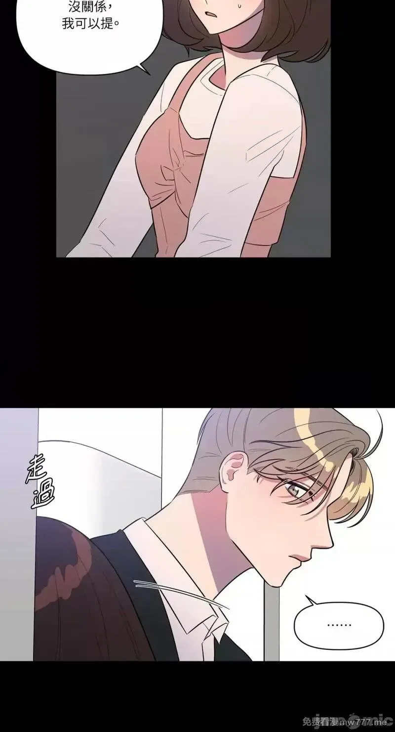 第14话 第14话 第2页