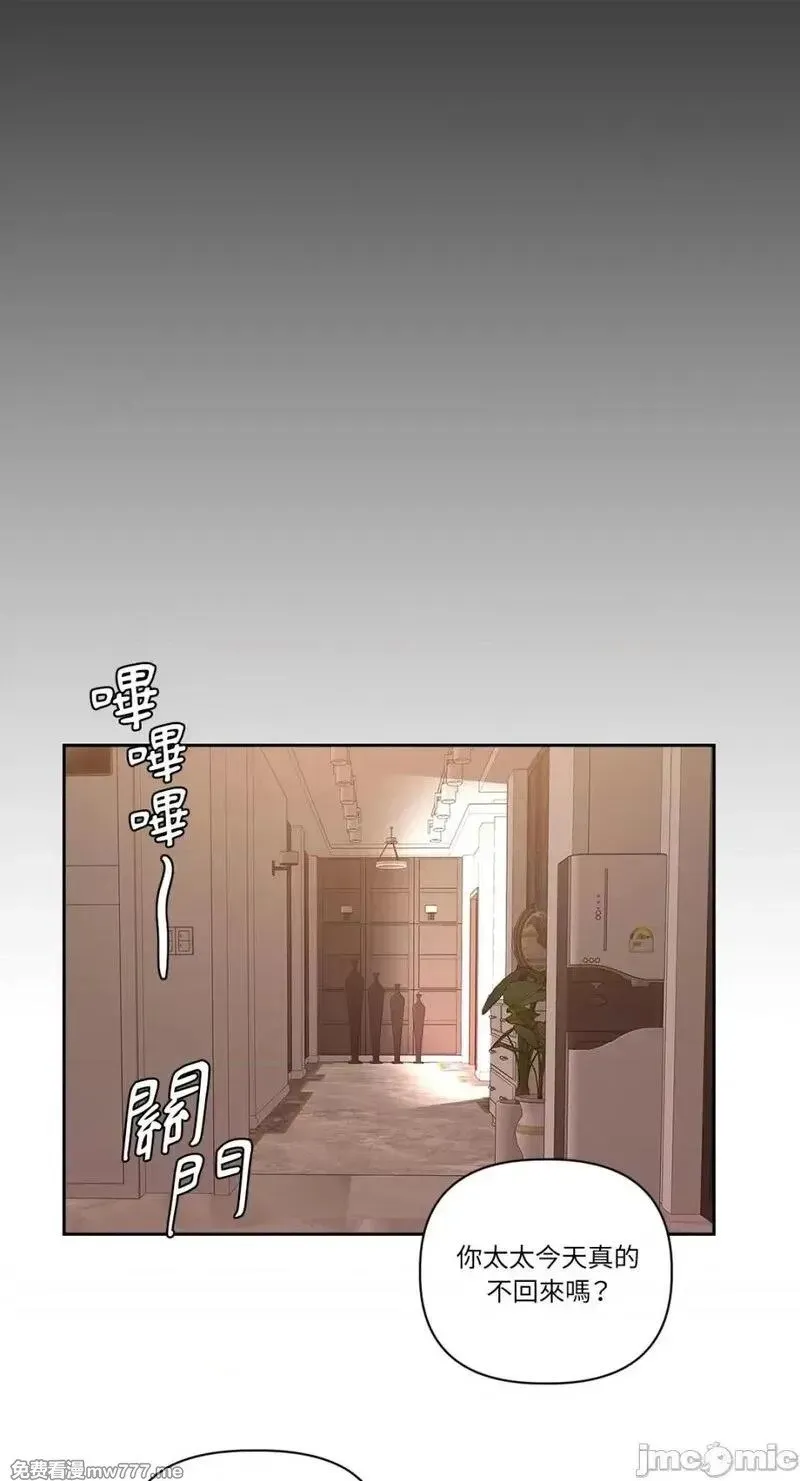 第14话 第14话 第5页